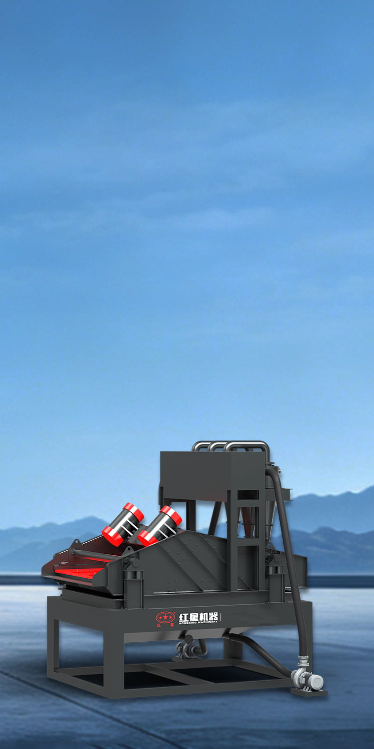 Fine Sand Recycling Machine