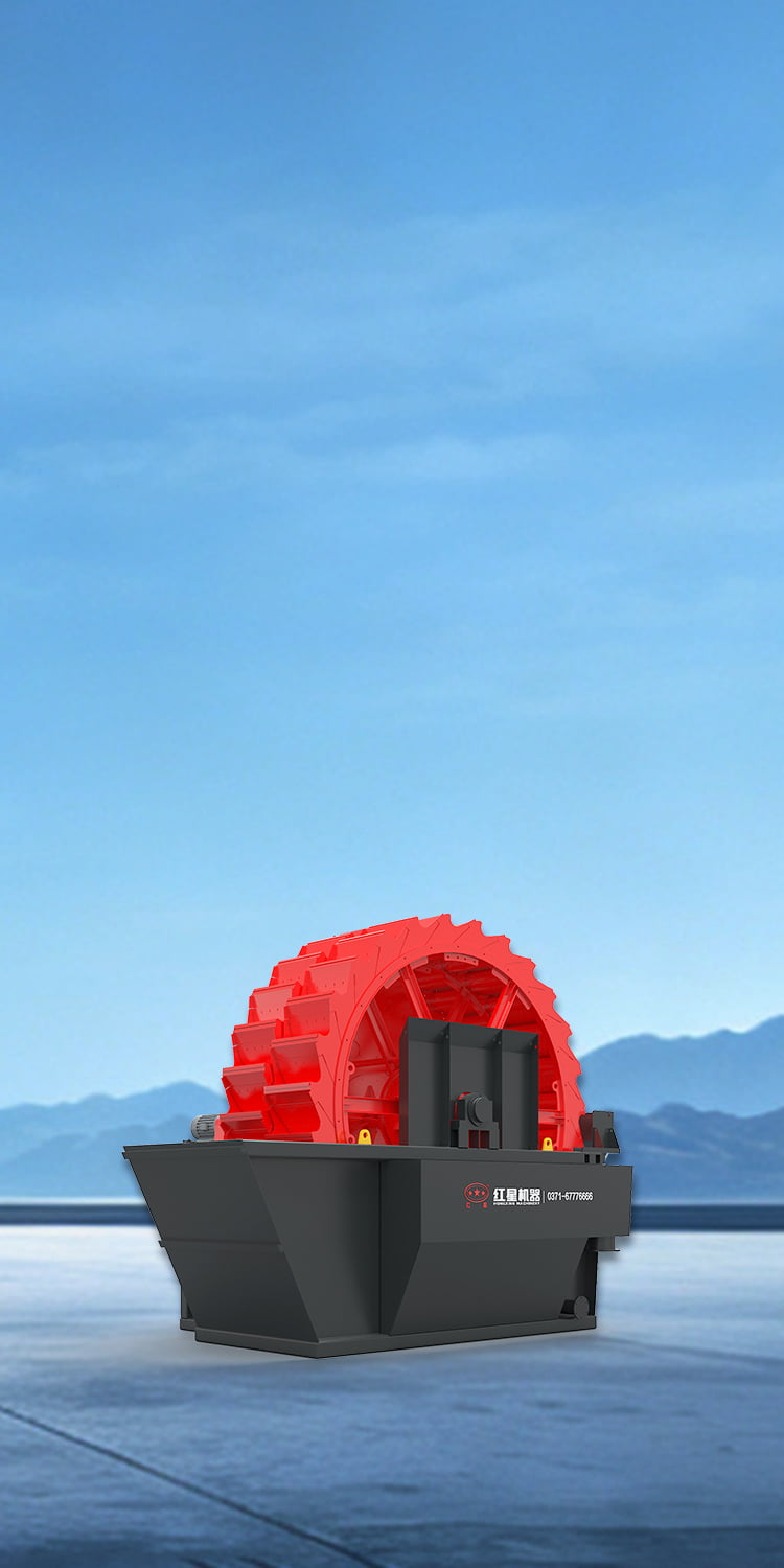 Sand Washing Machine