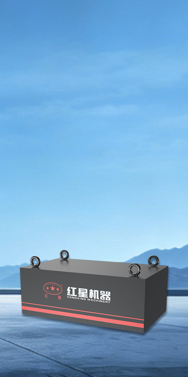 Suspended Permanent Magnet Separator